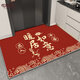 Hua Feihua new house move-in door mat red Chinese door mat home door entry and exit safety door mat gold red-Nuanju Xiangyun 50x80cm