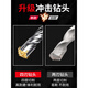 定制博士十字冲击钻头电锤混凝土圆柄穿墙方柄过墙转头四坑合 12200方柄