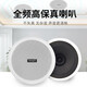 
Soaiy 6006Y ceiling speaker set Bluetooth home theater amplifier ceiling background music store conference public broadcast speaker system 5.5 inches one drag four