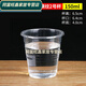 Baichunbao thickened disposable cup plastic cup transparent mouth cup 1000 pieces catering plastic cup aviation cup whole box water cup wholesale thickened 130 Howard Johnson thread cup 500 pieces