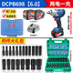 
Dongcheng lithium battery large torque electric wrench rechargeable brushless impact plate 1000 Nm electric wrench long range DCPB698H2 two electric and one charge + a complete set of large auto repairs