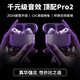 RiJ [Huaqiangbei Top Pro2 Upgrade] Bluetooth headset is suitable for Apple Android true wireless dual-in-ear active noise reduction sports iphone14promax13IOS original noise reduction + space audio frequency + second connection, etc. Top Pro2 [Original noise reduction + sliding tuning]