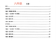 Shanghai Mein neuer Lehrplan Standard Junior High School Mathematics First-Line-Finale 100 Fragen einschließlich Antwortanalyse 678 Besserung und Expansion Klasse 7 (Übung + Analyse)