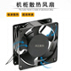 SUNON AC 220V axial flow fan electrical box cabinet industrial exhaust cooling fan