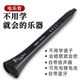 Bainuo Electric Music Tube Nuevos instrumentos musicales, puede hacerlo sin aprender, viene con Bluetooth portátil, yisheng ping un tubo de música eléctrica