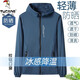 Specht Sonnenschutzkleidung Herren Sommerjacke Haut Kleidung Dünne Jacke neuer Eisdraht atmungsaktiven Outdoor -Fischerei dunkelblau 2xl