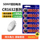 
Original SONY universal CR1632 1620 1220 button battery 3V car remote control key 1616 CR12201 bare battery
