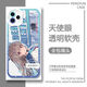 
ATRI Yatoli mobile phone case is suitable for vivoiQOONeo9 Apple 14OPPO OnePlus ACE3v Redmi k70 [angel eye transparent shell] C13062 Xiaomi/Redmi series-model order to send it to customer service