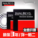 BMD深沟球轴承6208/6209/6210/6211-2Z/-2RS/P5高品质 6210-2RS/P5胶盖【50*90*20】 其他