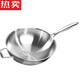 圆底锅凹面电磁炉专用炒锅316真无涂层凹型炒菜锅煤气灶通用加深 98英寸 98寸 9898寸