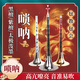
Range (RANGE) D tune suona imitating red sandalwood gold bowl beginner practice playing high-end adult suona instruments