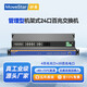 MoweStar industrial-grade managed Ethernet switch 2 optical 4 optical 8 optical 16 optical 24 ports 28 ports 100M Gigabit optical fiber transceiver ring network switch network managed rack-mounted 220V ES6024-4F 100M 4-optical 20 electrical port rack-mounted two-layer managed type -HV (single AC/DC220V power supply)
