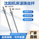 沈阳数控机床车床丝杆 CAK4085 5085 50135 615TD FD6320/4240(配63285/80285)