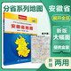 正版包邮 2019新版安徽省地图 盒装折叠图 纸质 超大 加大比例尺1：67万行政区划地图大幅面对开图749*1068mm 安徽地图 详细到乡镇