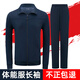 Fu Yihao Winter Physical Fitness Anzuganzug Training Anzug Frühling und Herbst Langsame körperliche Fitnessanzug Männer und Frauen Anzuganzug an langer Ärger im Winter Marine Blue Anzug [Top + Hosen 16084 bis 88