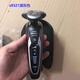 Philips (Philips) Philips Electric Shaver de los Países Bajos 8240 S9321 9311 9721 9731 9733 Full Body Wash NUEVO S9311 sin sellar con caja de cubierta de limpieza con pequeños daños