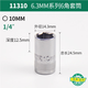 世达手动套筒棘轮扳手套筒头6.3mm系列小飞套筒外六角套 3.5mm 11301