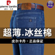 
Pierre cardin men's jeans men's summer new thin loose straight-leg pants ice silk pants middle-aged casual long pants 687 blue-summer 29 (waist circumference 2 feet 2)