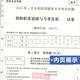 自考教材 9277 09277教师职业道德与专业发展 附考试大纲 2010年版 范先佐 东北师范大学出版社自考通全真模拟试卷同步配套考前冲刺试卷串讲班视频课 考前刷题【全真模拟试卷】送串讲