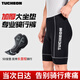 Ousen Summer Cycling Pants Shorts Men's and Women's Mountain Bike Road Bike Cycling Professional Cycling Clothes Cushion Cycling Equipment