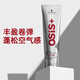 Schwarzkopf (Schwarzkopf) elastic material imported from Germany for casual volume cream for women moisturizing curls and fluffy basement essence 150ml 1 curly breast