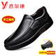 Chaussures en cuir YRC Yierkang pour hommes Chaussures masculines décontractées pour le pied Sole molle Sole d'âge moyen et en cuir authentique et âgés Cuir confortable et non glissé Chaussures de père noir 9755 Commande en cuir standard taille 45