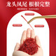 Tongrentang (TRT) saffron filaments full red handmade selection of saffron flowers for women soaking in water and elders give their girlfriends 2g gifts