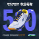 
YONEX new Yonex badminton shoes men's shoes women's shoes non-slip wear-resistant yy ultra-light shock-absorbing sports shoes SHB510WCR white and blue wide last comfortable model 43=275mm