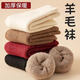 Arctic velvet children's wool socks in autumn and winter thickened and velvet warm baby infant thick socks men's and women's terry cotton socks for medium and large children