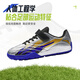 Anta children's football shoes boys 2025 summer magic stick nail actual combat anti -slip football shoes A12522240