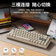 Acer Wireless Bluetooth dual-mode mechanical keyboard keys Small portable office gaming laptop desktop computer mobile phone tablet suitable for Mac/iPad 68-key coffee tea shaft-mixed light [2.4G+Bluetooth+wired three-mode]