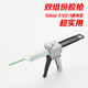 9170/9740/DMA50 Kleberpistole 37 ml Abkleberwaffe 50 ml Kleberpistole 1: 1/1: 2/10: 1 974037ML Kleberwaffe