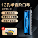 Dunhuang Chromotic harmonica 12-hole film-free washing C-tuning for students to beginners C-tuning black