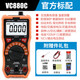 山头林村万用表数字智能自动量程99/9717可测温度 VC880C标配 VC99标配