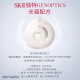 SK-II small bulb whitening essence 50ml niacinamide essence sk2 hydrating skii skin care product set cosmetics