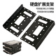Huagu desktop chassis SSD mechanical hard disk bracket 2.5/3.5-inch hard disk expansion bracket multi-disk expansion stack NAS external cage chassis hard disk expansion bracket matching installation screws
