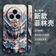 
Maomanjian suitable for Huawei Honor Magic5pro mobile phone case new mgic4 mobile phone case x40 hard shell Honor x50 film shell x30 trendy brand Gundam ma glossy fine hole film shell - solid white - SQ15781 orange Gundam Honor X50i