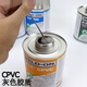 UPVC Glue CPVC Пластиковая труба Клей P70 очиститель 711 717 714 724 Клей ПВХ водопроводной трубы для химической трубы 717 Прозрачный Клей из ПВХ