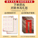 Southern Scholarly Thickened 10 Pairs Special Paper for Wannian Red Couplets Dragon and Phoenix Blank Spring Couplets Paper Seven Characters Handwritten Red Paper Dou Fang Fu Character Paper 2026 Year of the Horse Calligraphy Paper 23*115cm