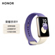 荣耀（HONOR）手环9 晨辉紫【国家补贴15%】轻薄双曲面 心脏健康守护 14天超长续航 智能手环运动手环 送男友
