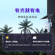 神眸5W太阳能板单晶硅光伏组件监控摄像机太阳能供电充电板高效光伏板
