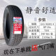 桐汝壁朝阳轮胎155/65R14 RP26 75T适配铃木新奥拓原配长安奔奔15565r14 朝阳155/65R14 加厚款