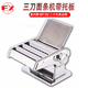 
Fuxing Shandong Longkou Fuxing brand noodle press household electric noodle machine fully automatic dumpling leather machine stainless steel noodle rolling machine manual 3-bit MT-5S with pallet rude bag