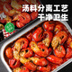 Tianhai Tibetan Spicy Lobster Tail 250g*4 boxes Shrimp Balls and Shrimp Barbecue Late Night Supper Net Shrimp 420g New Year Gifts Directly from the Source