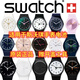 Swatch original watch battery Swatch button battery 1.55V silver oxide battery free cover opening tool 390