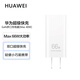 华为原装氮化镓多口充电器 66W 白色 兼容mate60/mate50pro/X5/X3/P60手机笔记本电脑平板
