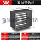 Shantou Lincun thickened five-layer tool cart with cabinet parts cart tool box storage box tool cabinet multi-layer drawer cabinet 306 five-layer tool cart with cabinet