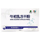 北大荒【官方大药房】 北大荒牛初乳冻干粉30袋/盒36%免疫球蛋白牛初乳 铁盒包装 3盒装