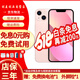 【白条免息】Apple iPhone13 苹果13 国行5G全网通   双卡 苹果手机 粉色【现货速发】 9新128G【限时特惠+三年店保+豪华礼包】