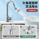 
Banosen [Germany] Faucet Filter Household Kitchen Universal Splash-proof Supercharged Extender Water Purification Filter Correction Adapter [Short Model] Universal Filter + Filter Correction *5 Universal Installation | Installation Accessories with Rotating Interface